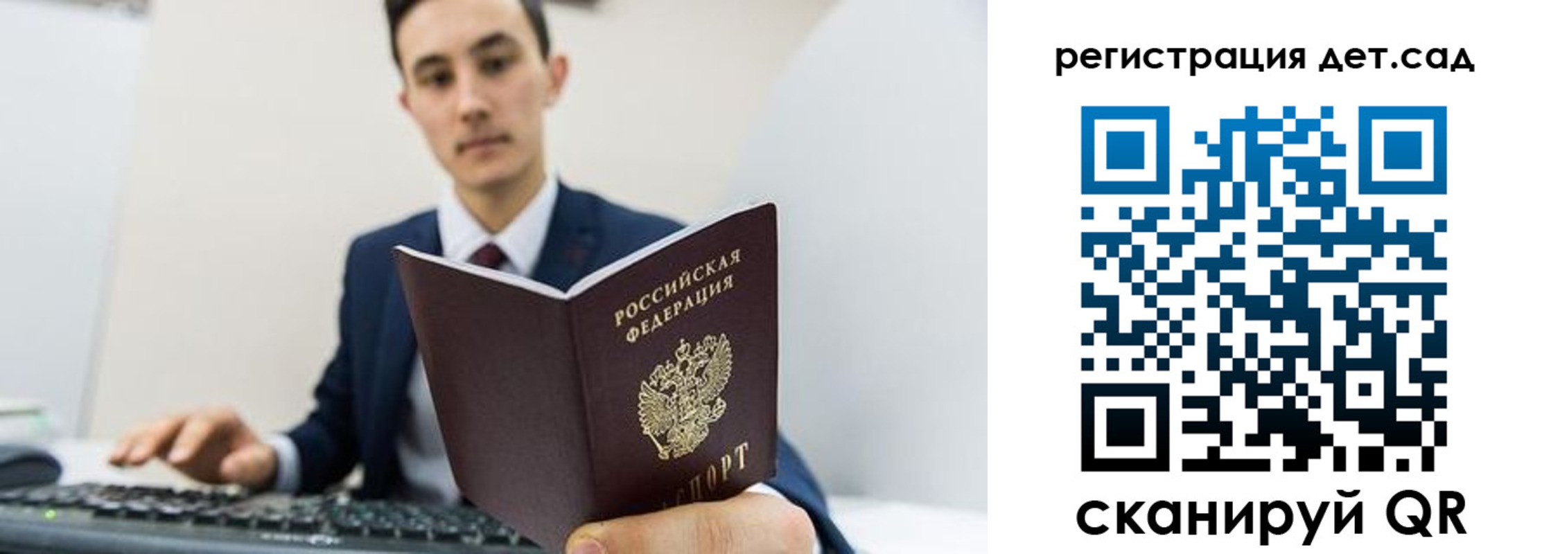 прописка паспорт в Артёмовском