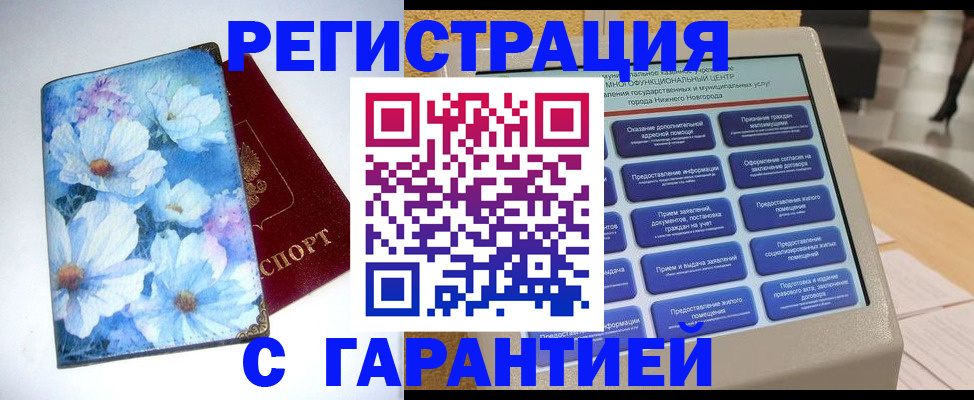 временная регистрация в квартире в Артёмовском
