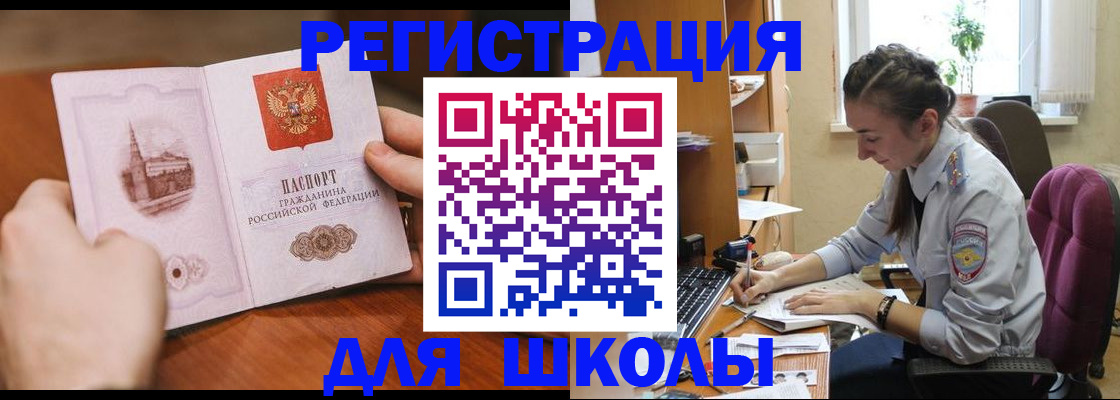 прописка от собственника в Артёмовском