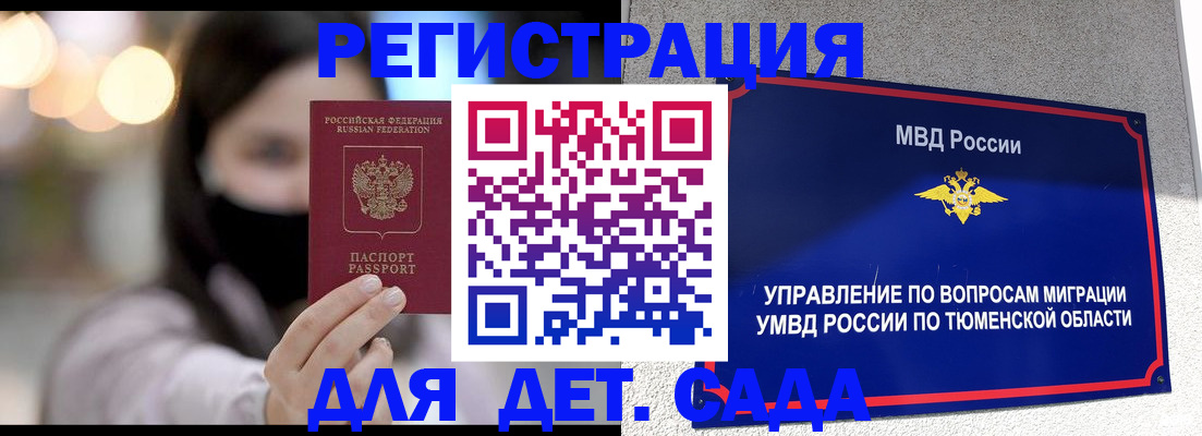 прописка паспорт в Артёмовском