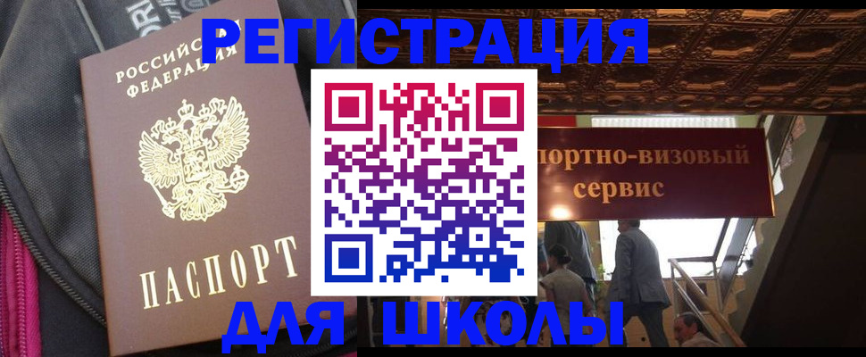 временная регистрация госуслуги в Артёмовском