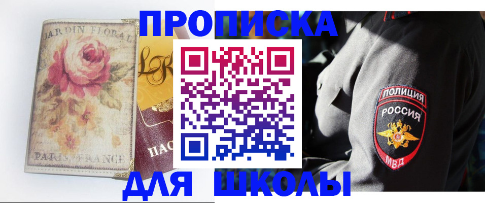 прописка гарантия в Артёмовском