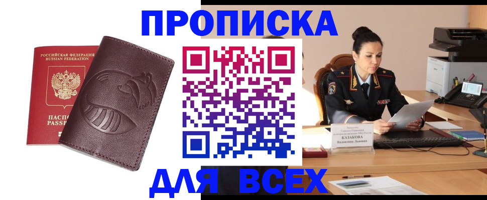 прописка паспорт в Артёмовском