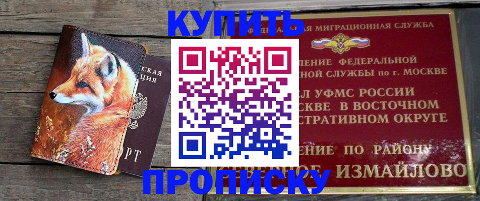 прописка для школы в Артёмовском