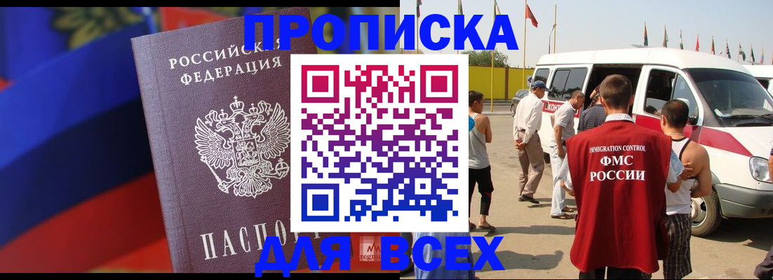 найти адрес прописки в Артёмовском